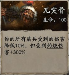 三国志战略版三国演弈群盾阵容推荐(图11) 三国志战略版三国演弈群盾阵容推荐(图11)