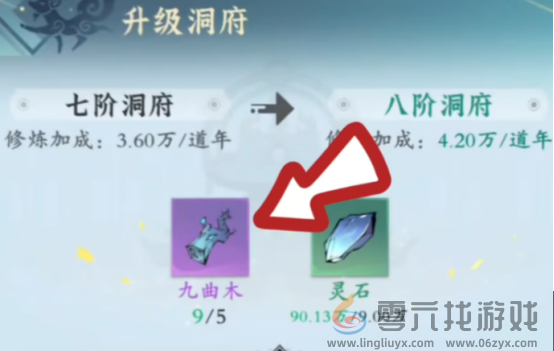 问剑长生洞府玩法攻略(图4) 问剑长生洞府玩法攻略(图4)