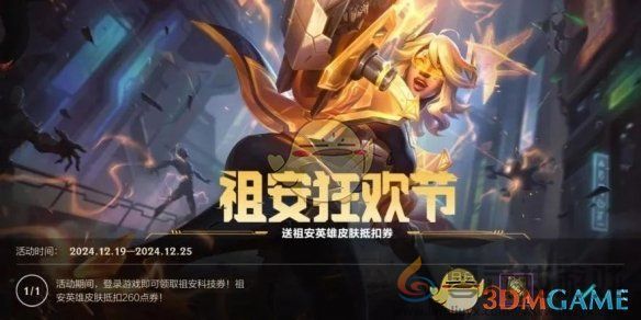 英雄联盟手游5.3d版本更新内容一览(图14) 英雄联盟手游5.3d版本更新内容一览(图14)