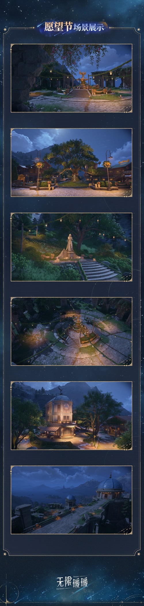 无限暖暖愿望节玩法一览(图8) 无限暖暖愿望节玩法一览(图8)