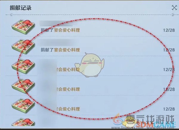 航海王壮志雄心同盟宴会捐献记录查看位置(图5) 航海王壮志雄心同盟宴会捐献记录查看位置(图5)