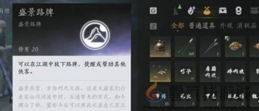 燕云十六声路牌制作步骤(图4) 燕云十六声-路牌制作的步骤(图4)