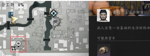 燕云十六声商人在哪里(图3) 燕云十六声商人在哪里(图3)