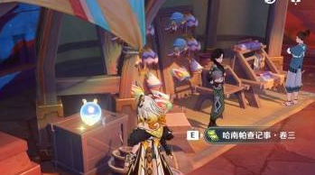 原神恰卡纳的悬枝成就怎么达成(图3) 原神恰卡纳的悬枝成就怎么达成(图3)