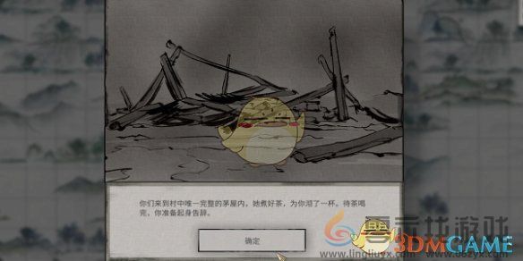 鬼谷八荒君愿知奇遇任务攻略(图5) 鬼谷八荒君愿知奇遇任务攻略(图5)