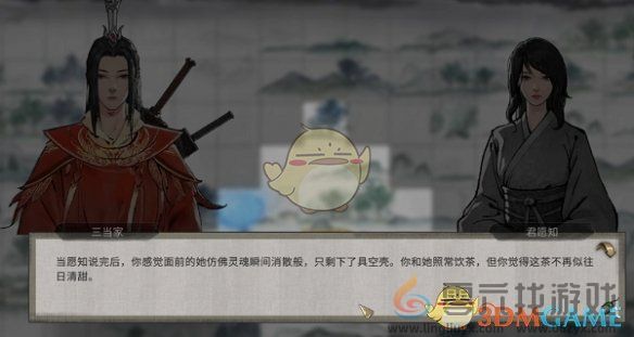 鬼谷八荒君愿知奇遇任务攻略(图8) 鬼谷八荒君愿知奇遇任务攻略(图8)