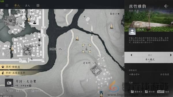 燕云十六声曲谱获取攻略(图11) 燕云十六声曲谱获取攻略(图11)