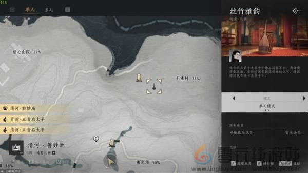 燕云十六声曲谱获取攻略(图8) 燕云十六声曲谱获取攻略(图8)