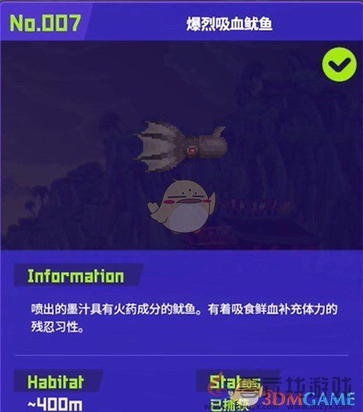 潜水员戴夫九大鱼怪抓捕位置及方法(图7) 潜水员戴夫九大鱼怪抓捕位置及方法(图7)