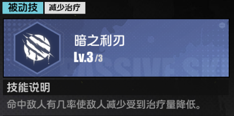 全职觉醒契魔剑士职业技能详情(图11) 全职觉醒契魔剑士职业技能详情(图11)