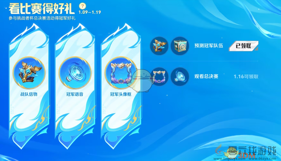 王者荣耀1月9日更新内容汇总(图25) 王者荣耀1月9日更新内容汇总(图25)