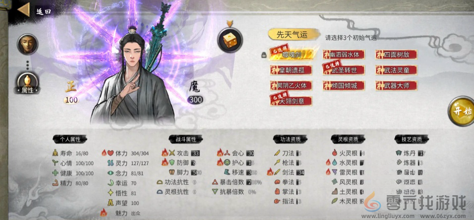 鬼谷八荒天翎剑意效果介绍(图4) 鬼谷八荒天翎剑意效果介绍(图4)