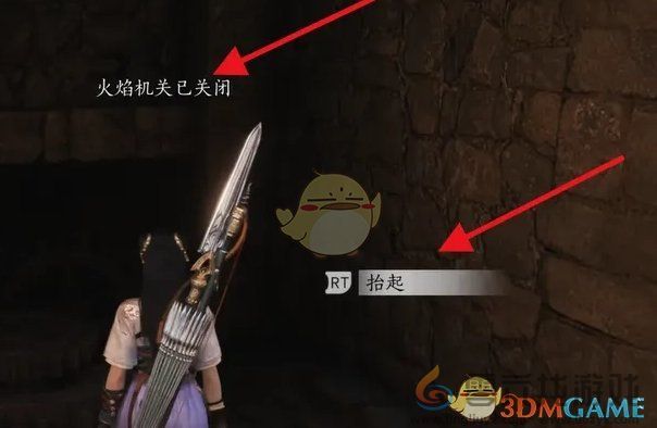 燕云十六声火焰机关关闭方法(图4) 燕云十六声火焰机关关闭方法(图4)