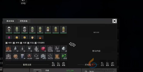 秩序新曙光物资怎么运上太空(图4) 秩序新曙光物资怎么运上太空(图4)