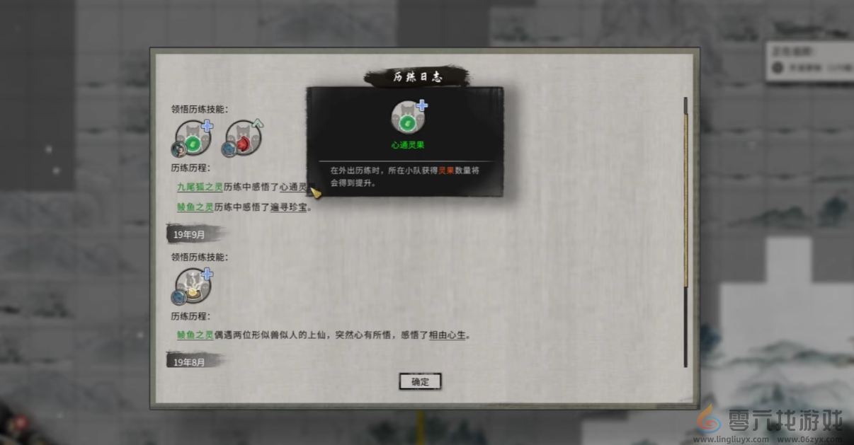 鬼谷八荒能化形的壶妖介绍(图5) 鬼谷八荒能化形的壶妖介绍(图5)