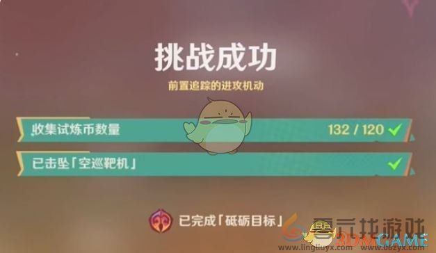 原神衔勇诚砺之证第6关攻略(图5) 原神衔勇诚砺之证第6关攻略(图5)