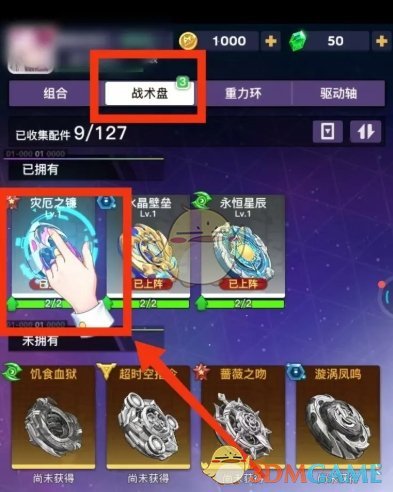 螺旋勇士配件升级方法(图2)