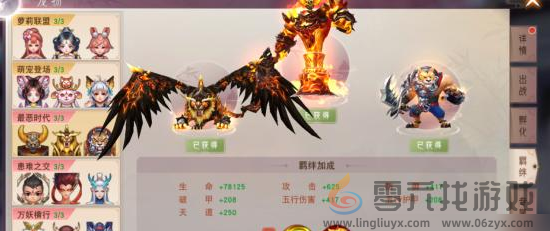 阴阳双剑天道属性提升方法(图3) 阴阳双剑天道属性提升方法(图3)