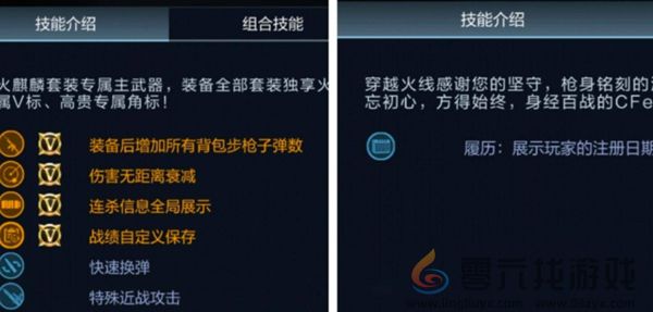 cf源武器和英雄武器有什么区别(图2)