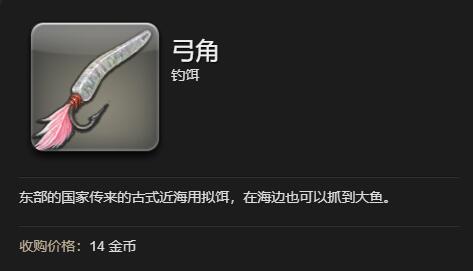 最终幻想14水晶世界精金幼龟获得方法(图3) 最终幻想14水晶世界精金幼龟获得方法(图3)