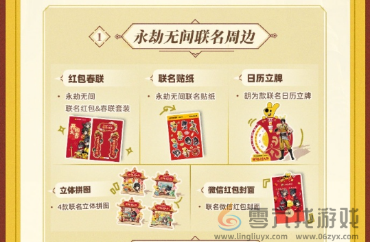 永劫无间手游美团联动活动怎么玩(图2) 永劫无间手游美团联动活动怎么玩(图2)