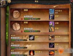 魔兽世界怀旧服裁缝1(图1) 魔兽世界怀旧服裁缝1(图1)