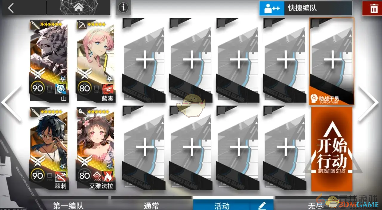 明日方舟相见欢新年春节活动攻略(图11) 明日方舟相见欢新年春节活动攻略(图11)