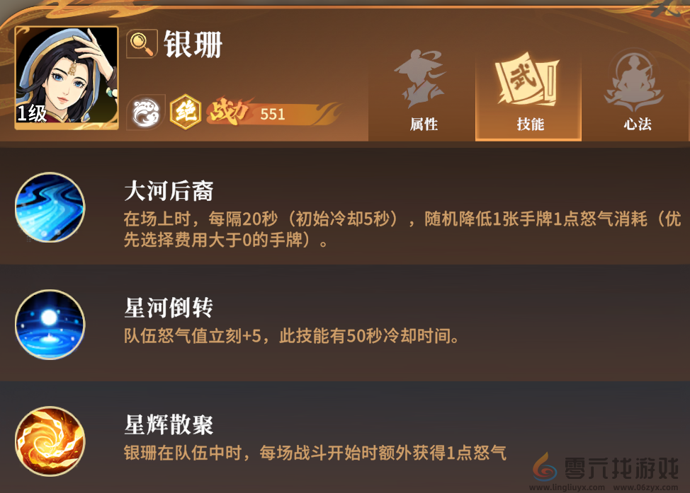 对决剑之川开荒角色推荐(图5) 对决剑之川开荒角色推荐(图5)