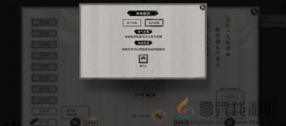 鬼谷八荒炼气中期突破方法(图4) 鬼谷八荒炼气中期突破方法(图4)