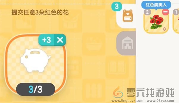 心动小镇新春筹备第三天怎么过(图6)