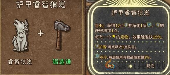 背包乱斗狂战士合成表(图11) 背包乱斗狂战士合成表(图11)