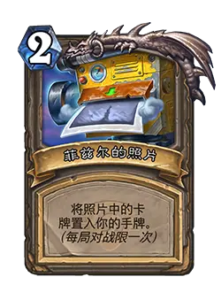 炉石传说31.4.2补丁更新内容介绍(图3) 炉石传说31.4.2补丁更新内容介绍(图3)