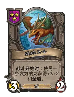 炉石传说31.4.2补丁更新内容介绍(图21) 炉石传说31.4.2补丁更新内容介绍(图21)