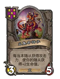 炉石传说31.4.2补丁更新内容介绍(图27) 炉石传说31.4.2补丁更新内容介绍(图27)