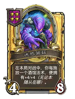 炉石传说31.4.2补丁更新内容介绍(图74) 炉石传说31.4.2补丁更新内容介绍(图74)