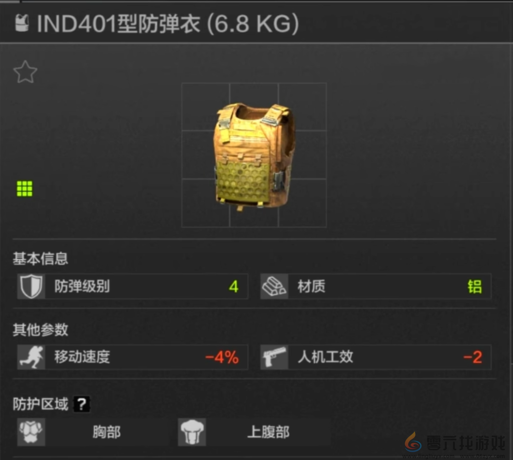 暗区突围四级甲推荐(图3) 暗区突围四级甲推荐(图3)