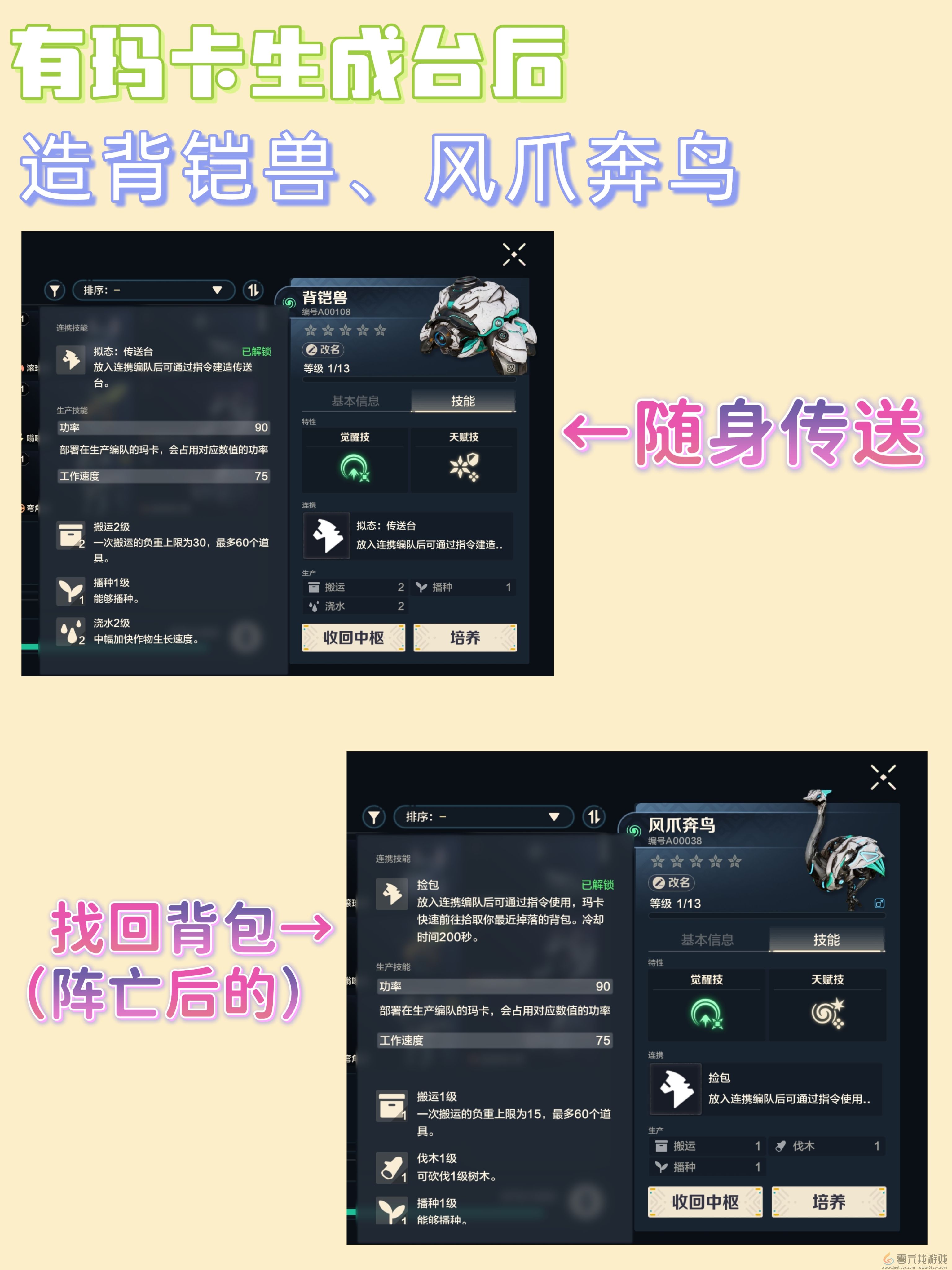 荒野起源新手攻略(图3) 荒野起源新手攻略(图3)