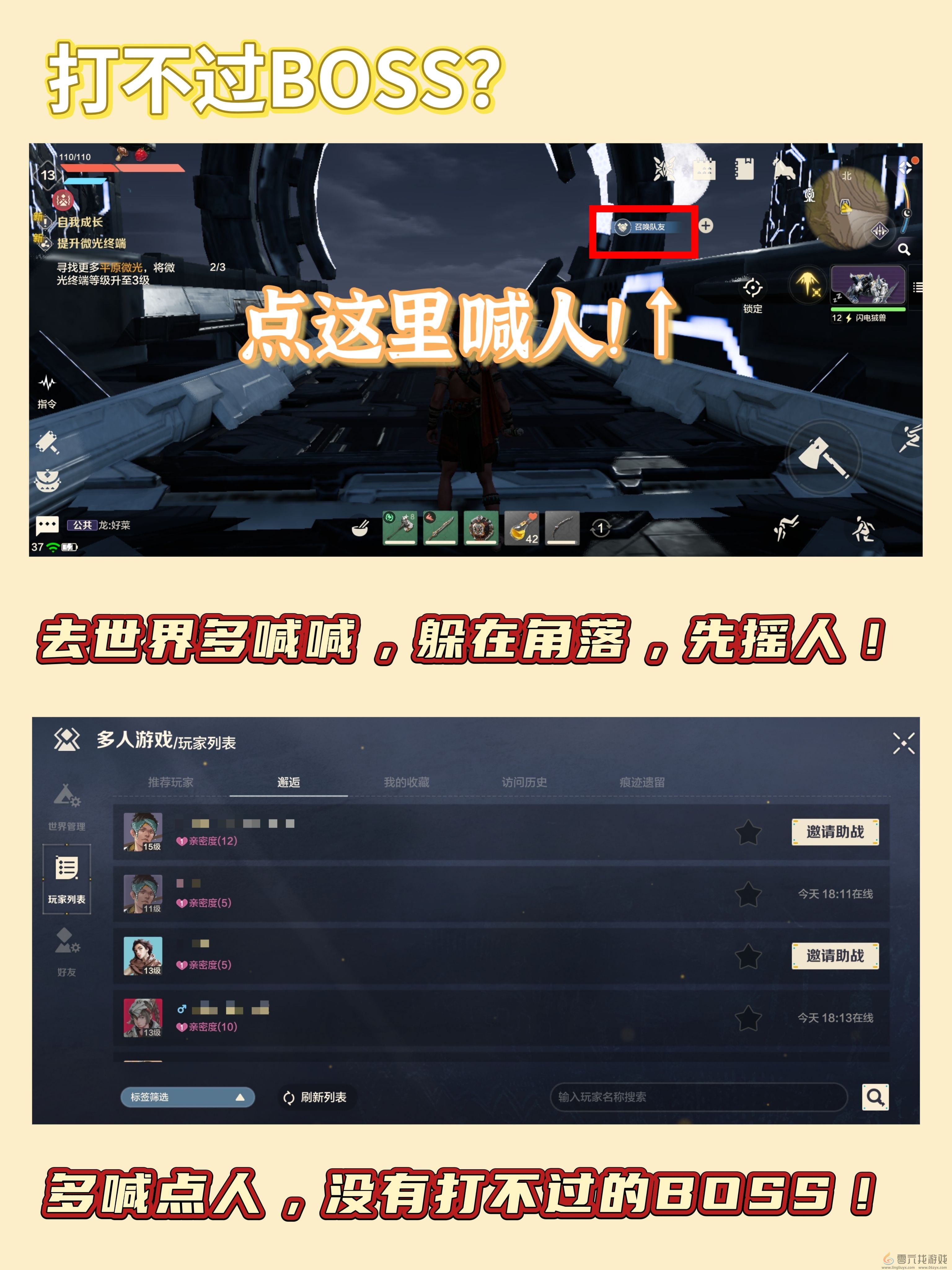 荒野起源新手攻略(图5) 荒野起源新手攻略(图5)