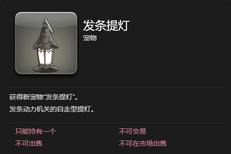 最终幻想14水晶世界发条提灯获得方法(图5) 最终幻想14水晶世界发条提灯获得方法(图5)