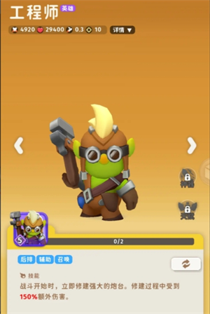 家园攻防战紫色角色强度一览(图6) 家园攻防战紫色角色强度一览(图6)