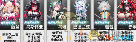 交错战线幽兰最强配队阵容(图3) 交错战线幽兰最强配队阵容(图3)