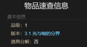 最终幻想14水晶世界衮杜玩偶宠物获得方法(图5) 最终幻想14水晶世界衮杜玩偶宠物获得方法(图5)