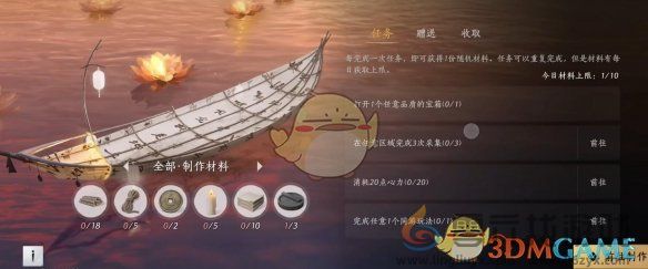 燕云十六声福舟寄彩宵材料获得方法(图2) 燕云十六声福舟寄彩宵材料获得方法(图2)