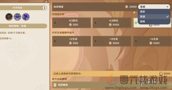 原神铸境研炼自行巧局攻略大全(图17) 原神铸境研炼自行巧局攻略大全(图17)