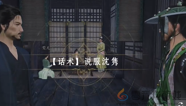 燕云十六声乘龙弄月怎么过(图22) 燕云十六声乘龙弄月怎么过(图22)