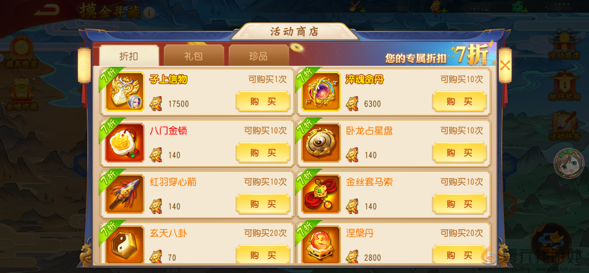 三国杀名将传摸金寻藏玩法攻略(图3) 三国杀名将传摸金寻藏玩法攻略(图3)