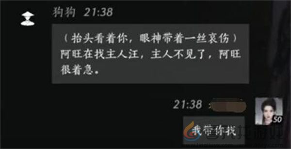 燕云十六声狗狗聊天对话攻略分享(图4) 燕云十六声狗狗聊天对话攻略分享(图4)