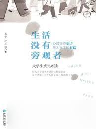 旁观者2如何解决沟通翻译问题(图2) 旁观者2如何解决沟通翻译问题(图2)