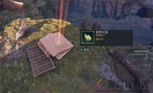 宣誓全部统治女神图腾碎片位置分享(图41) 宣誓全部统治女神图腾碎片位置分享(图41)