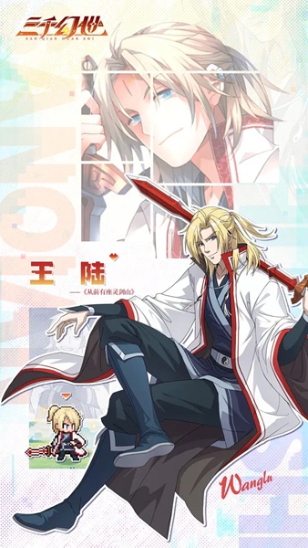 三千幻世王陆技能是什么(图5) 三千幻世王陆技能是什么(图5)